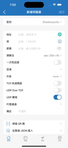 推特梯子怎么用android下载效果预览图